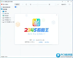 看图王破解版深度解析：一款图像处理软件的全貌与话题