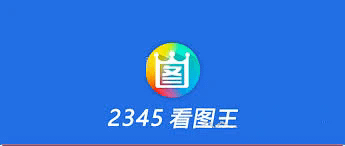 深入解析2345：中国互联网服务平台的崛起与发展